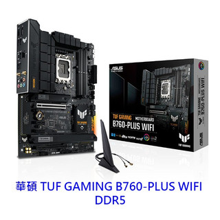 ASUS 華碩 TUF GAMING B760-PLUS WIFI DDR5 1700腳位 主機板
