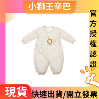 【小獅王辛巴】有機棉七分袖兔裝(60cm) 嬰兒套裝 新生兒衣服 連身裝 包屁衣