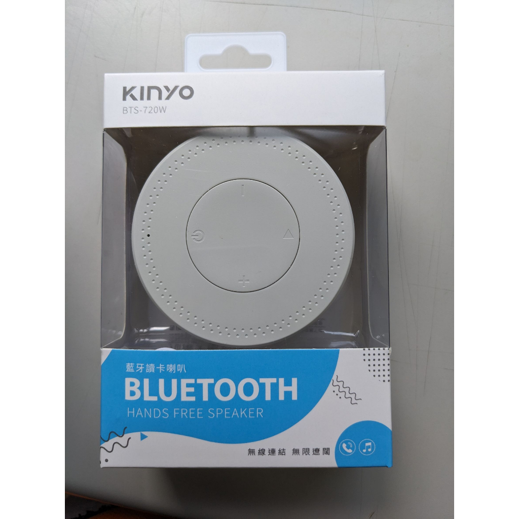 全新 KINYO 5.0藍牙讀卡喇叭 白色 BTS-720 可插卡 藍芽音響 免持通話 藍牙音箱 交換禮物 撥音樂