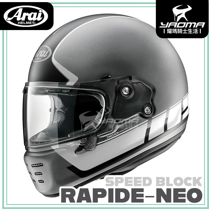 Arai RAPIDE-NEO SPEED BLOCK 消光白 全罩式 復古帽 安全帽 耀瑪騎士機車部品
