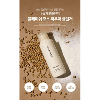 韓國🇰🇷papa recipe 淡斑酵素潔顏粉 50g