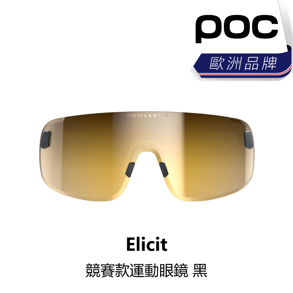 曜越_單車 【POC】Elicit 競賽款運動眼鏡_黑_B1PO-ELI-BK000N