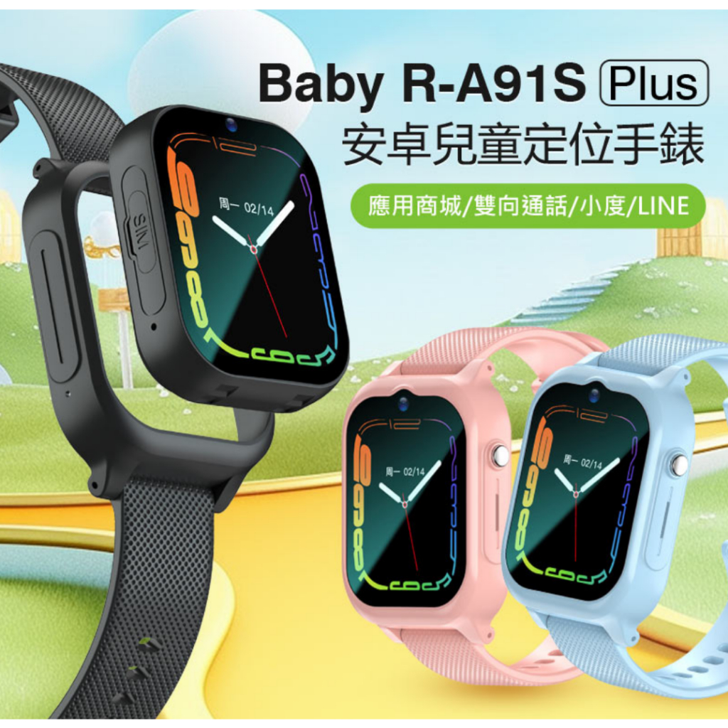 【東京數位】全新 智慧 Baby R-A91 Plus 安卓兒童定位手錶 LINE通訊 翻譯 IP67防水 精準定位