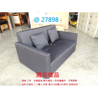 27898 展示樣品 黑色 沙發拉床 坐臥沙發床 雙人沙發 沙發 套房沙發 沙發床 黑色沙發 聯合二手倉庫 中科店