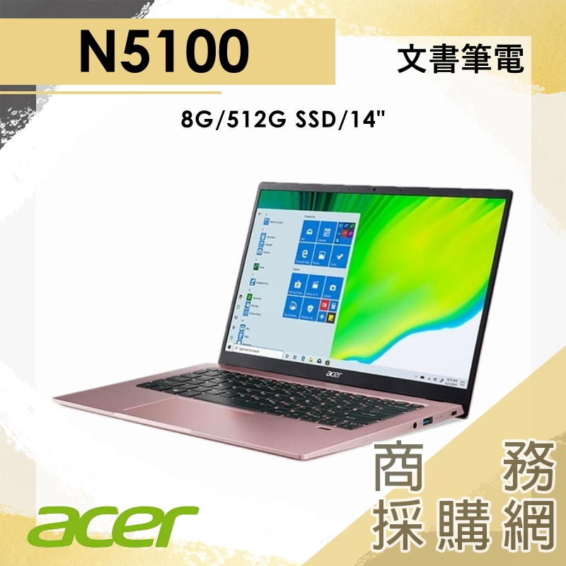 【商務採購網】Acer 宏碁 Swift 1 SF114-34-C6DR粉