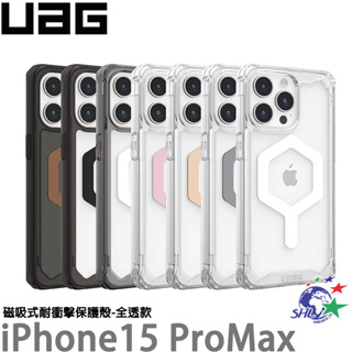 UAG iPhone 15 Pro Max 磁吸式耐衝擊保護殼-全透款 詮國