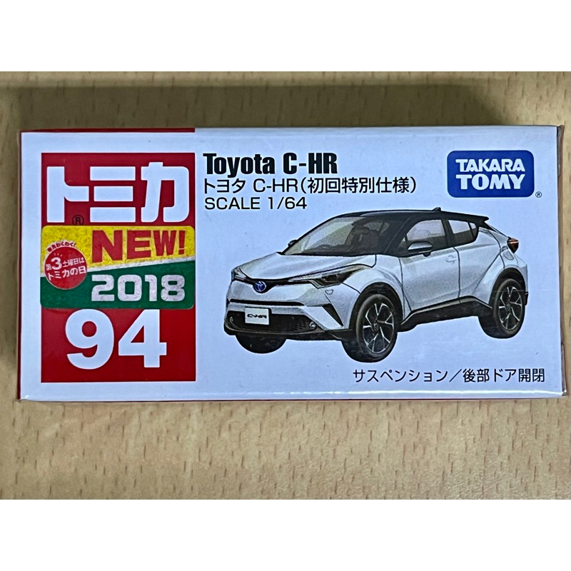 Tomica 94 Toyota C-HR 初回 白 1/64 豐田 chr rav4 Corolla cross 改裝