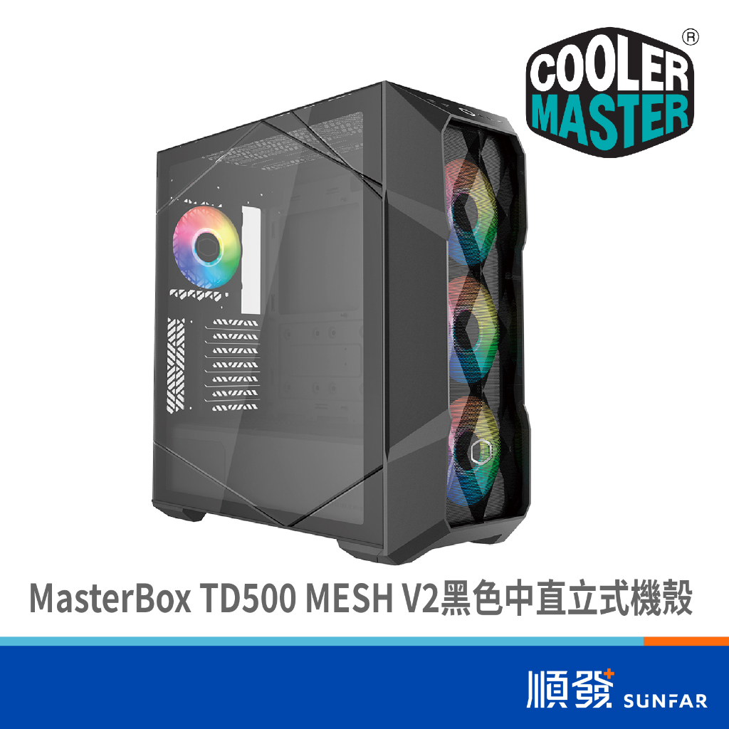 COOLER MASTER 酷碼科技 MasterBox TD500 MESH V2 中直立式 電腦機殼 黑色