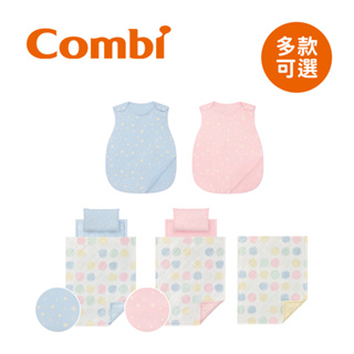 Combi 日本康貝 Ag+pro銀離子抗菌四季防踢被 四季被 睡墊三件組 睡袋 嬰幼兒床包 多款可選【YODEE優迪】