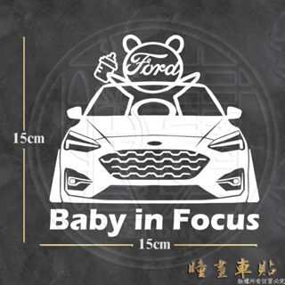 防水車貼 進口材質 baby in focus ford baby in car各車系歡迎詢問