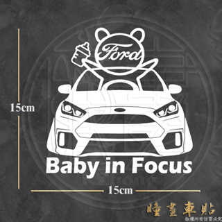 防水車貼 進口材質 baby in Focus MK3.5 focus rs baby in car各車系歡迎詢問