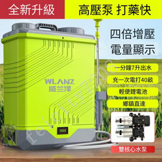 熱賣&附發票 打藥機 噴霧機 農用打藥機 全自動攪拌型 噴霧器 農藥噴灑器 背負式電動打藥器 戶外消毒機 新型農藥噴灑器