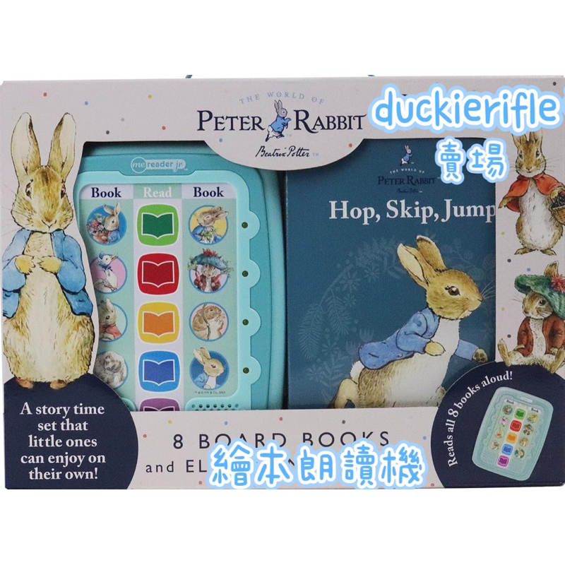 預購 彼得兔 Peter Rabbit 故事朗讀機 8本 英文繪本 有聲書 平板
