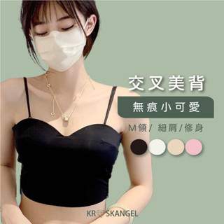 女生背心 小可愛 內搭 M領 細肩 修身 交叉美背 無痕 修身 聚攏 輕薄 彈性 透氣 簡約 快速出貨 16723