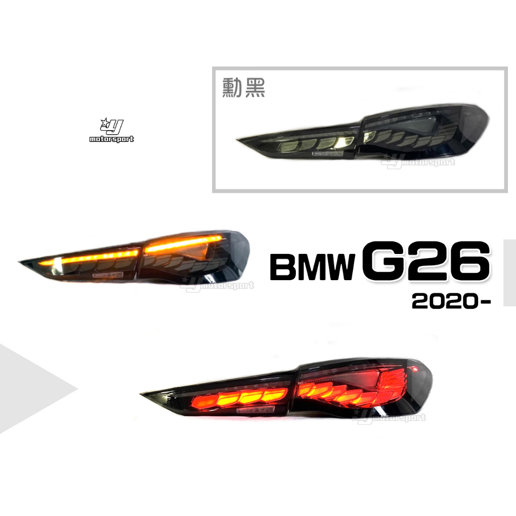 小傑車燈精品-全新 BMW 寶馬 G26 2020 4系列 GC 勳黑 龍麟 動態 跑馬 尾燈 後燈