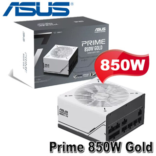 【MR3C】含稅 ASUS 華碩 Prime 850W AP-850G 80PLUS金牌 ATX3.0 全模組電源供應器