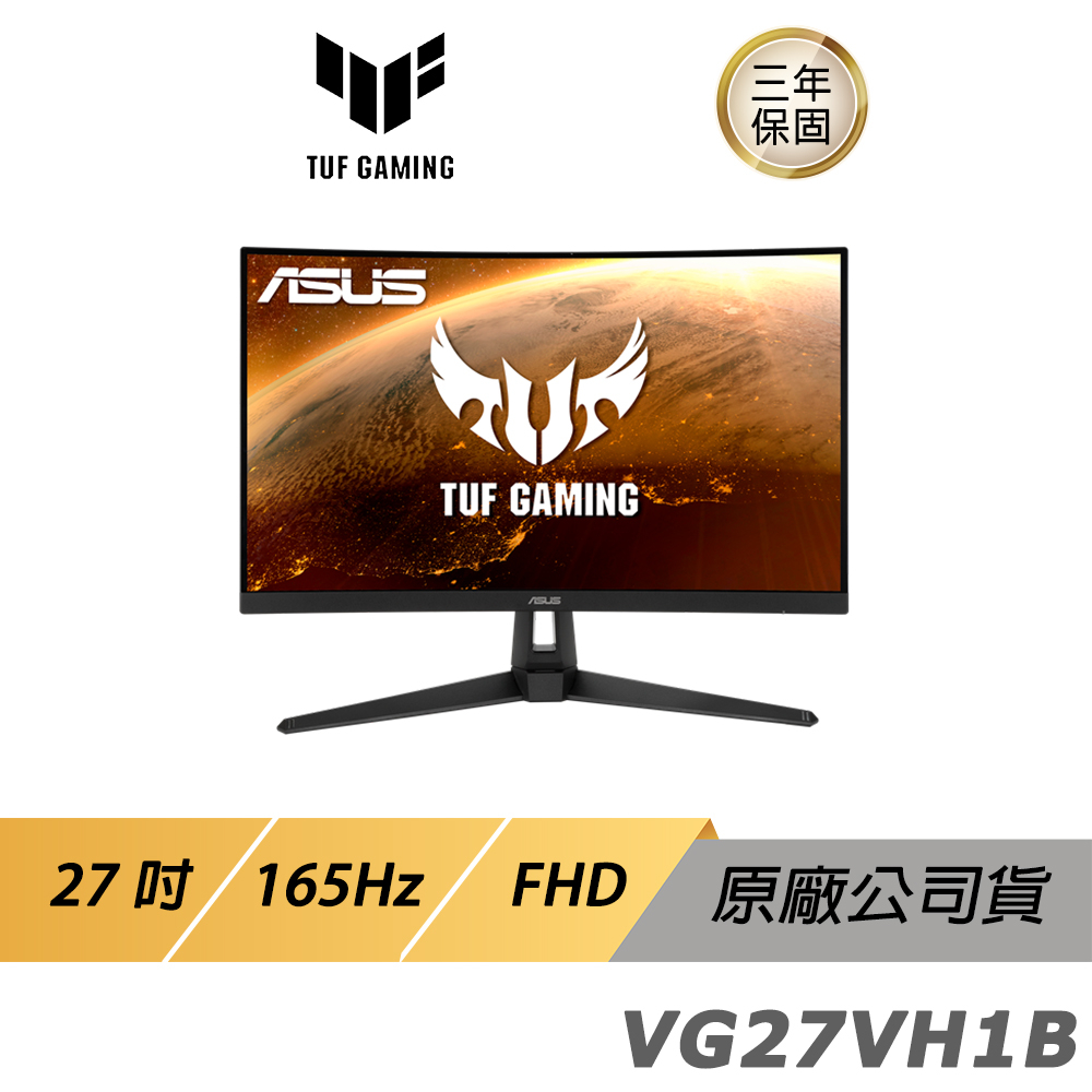 ASUS TUF GAMING VG27VH1B LCD 電競螢幕 遊戲螢幕 電腦螢幕 華碩螢幕 27吋 165HZ