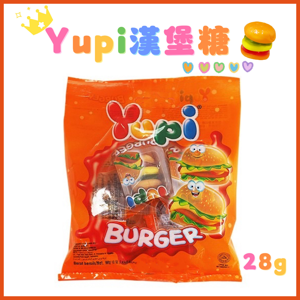 【高雄】Yupi 呦皮漢堡QQ糖 28g/包 漢堡QQ軟糖 漢堡軟糖 漢堡糖 QQ軟糖 軟糖 造型軟糖 糖果 零食