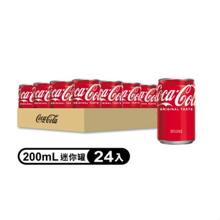 【Coca-Cola 可口可樂】迷你罐200ml (24入/箱)