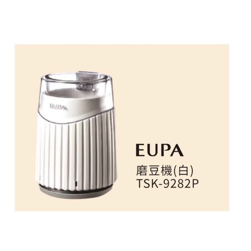 【優柏EUPA】不鏽鋼磨豆機 研磨機 磨粉機 TSK-9282P