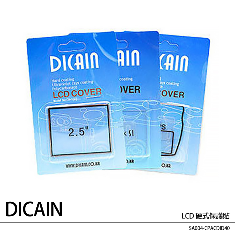 DICAIN LCD 保護蓋 / 硬式保護貼 Nikon D40 / D40X 專用 (單組)