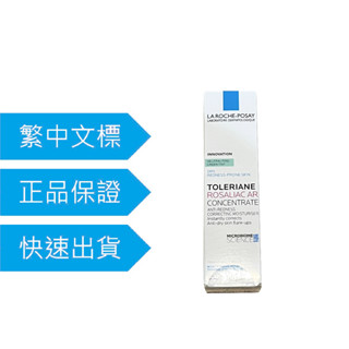 理膚寶水 (可集點) 柔理可極效舒緩保濕精華乳 Rosaliac AR 公司貨現貨供應✌️聊聊享免運+精美小禮✌️