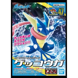 TT* 現貨 組裝模型 甲賀忍蛙 神奇寶貝 精靈寶可夢 萬代 BANDAI