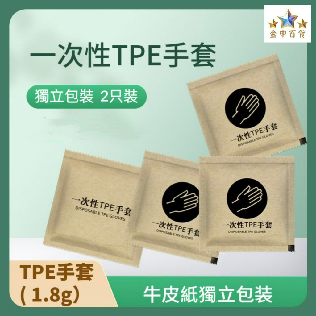 (現貨+發票) 一次性手套 (獨立包裝) 手套 拋棄式手套