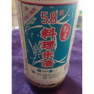 早期收藏民國96年稻香58度料理米酒米酒空瓶