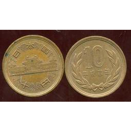 【全球郵幣】日本Japan 平成4年10元1992年 10yen 十丹 四年 AU