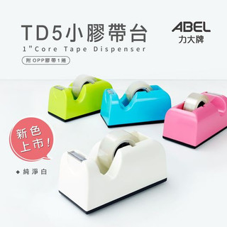 【茂松文具鋪】力大 ABEL 03919 TD5 迷你膠台 膠帶台