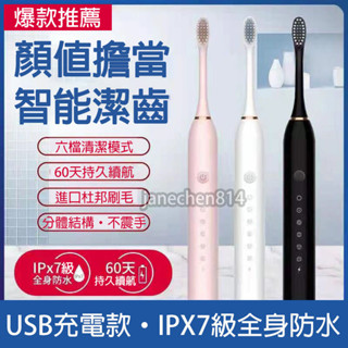 小米有品智慧美白電動牙刷 IPX7級防水 聲波震動軟毛牙刷 電動牙刷 6檔模式 USB充電 杜邦刷毛 牙齒清潔 弧面刷頭