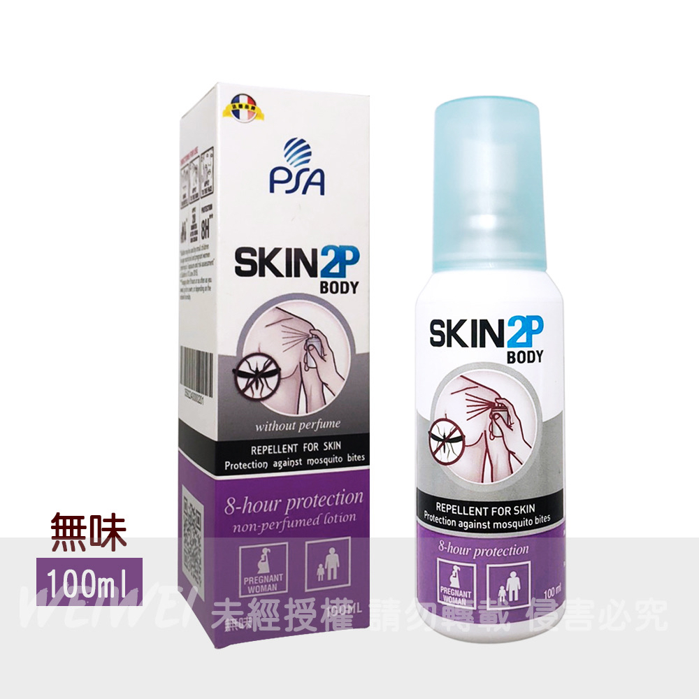 難得的福利品💰～法國產地  短效期 💥派卡瑞丁＊法國SKIN2P BODY＊PSA長效防蚊乳液 100ml