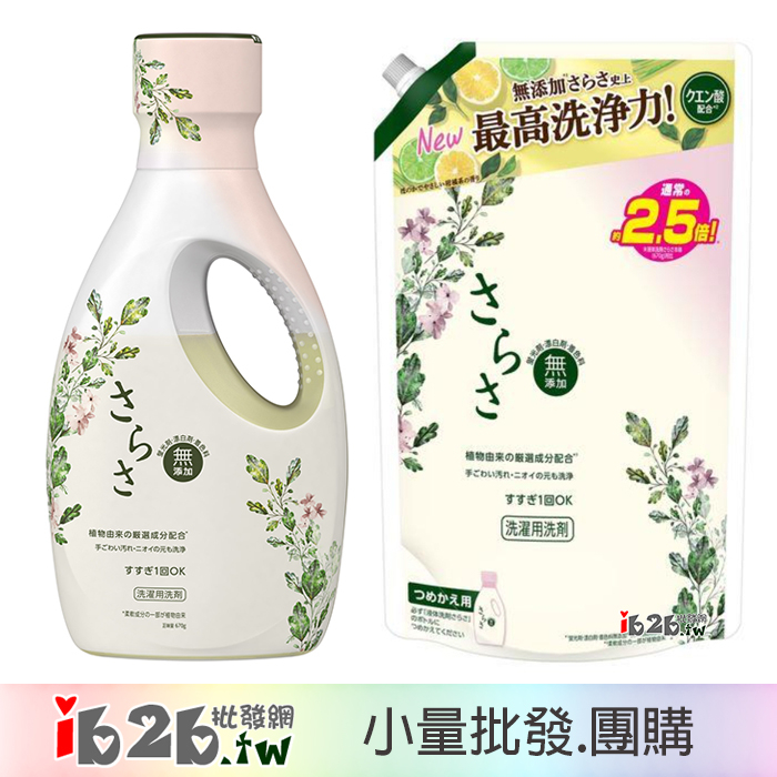 【ib2b】日本製 寶僑 P&amp;G Sarasa 植物由來成份 無添加洗衣精 溫和柑橘香 本體/補充包 -6入