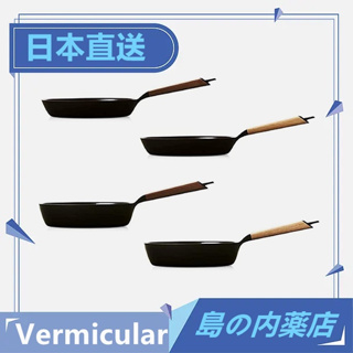 【日本直送】日本製 Vermicular 琺瑯鑄鐵 平底鍋 平底深鍋 煎鍋 燉煮 20cm 24cm 26cm 28cm