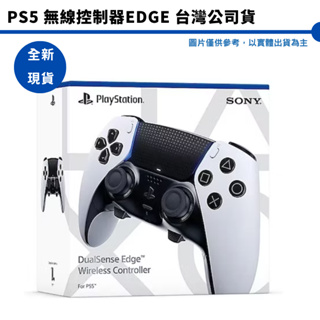 PS5 edge 菁英控制器 PS用 DualSense Edge™ 【皮克星】PS5無線控制器edge