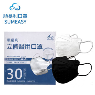 順易利 臺灣製造 醫療級口罩 醫用口罩 成人口罩 3D口罩 韓版口罩 立體口罩 30入