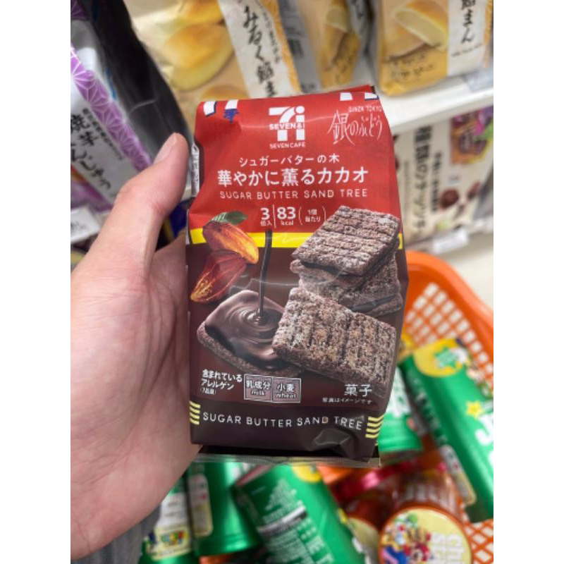 日本 7-11期間限定 銀之砂糖奶油樹堅果巧克力口味 現貨