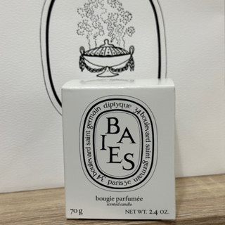 「全新」diptyque 漿果蠟燭70g
