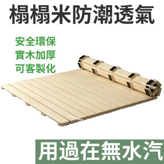 YIJIA丨免運丨實木床板 榻榻米床架 原木床架 矮床架 防潮排骨架 安全環保 榻榻米透氣折疊板 實木防潮墊
