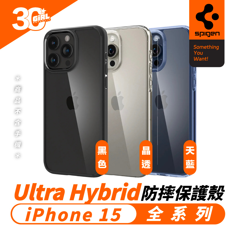 Spigen SGP Ultra Hybrid 防摔殼 手機殼 保護殼 適 iPhone 15 Plus Pro Max