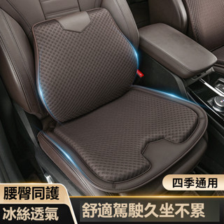 HYUNDAI現代汽車坐墊腰靠 冰絲透氣防滑Venue/Elantra/Tucson/Ix35/Santa腰靠墊坐墊