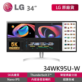 LG 34WK95U-W 34吋5K2K IPS 21:9多工電腦螢幕 廣色域 藍光護眼顯示器 內建中低音喇叭