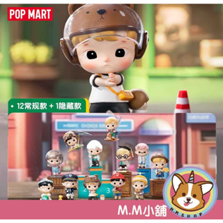 【M.M小舖】『現貨』POP MART 泡泡瑪特 盒玩 HACIPUPU 小小英雄系列 公仔 盲盒 盲抽 一中盒12入
