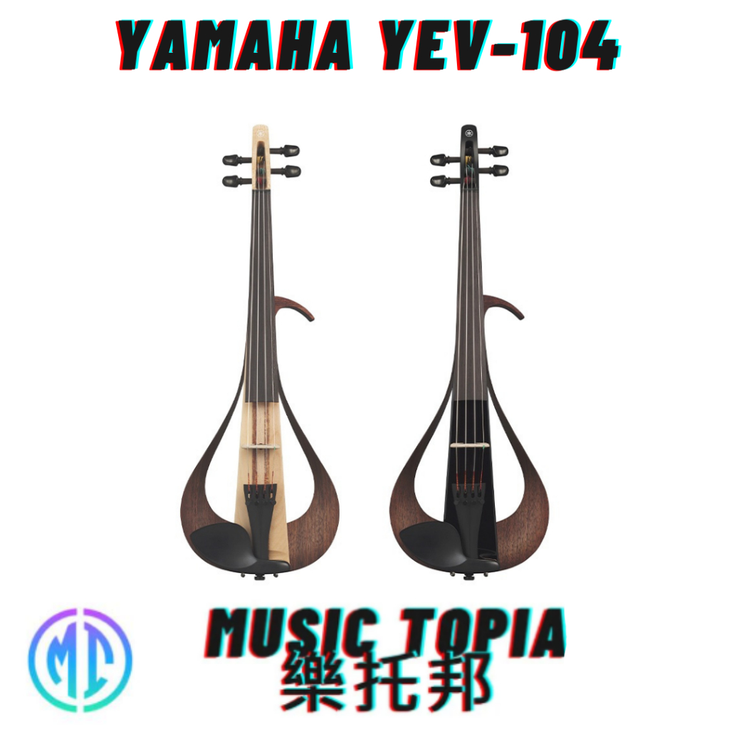 【 Yamaha YEV-104 】 全新原廠公司貨 現貨免運費 電子小提琴 小提琴 YEV104 4弦