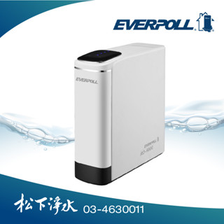 EVERPOLL RO-900G直出RO淨水器(閃耀白)