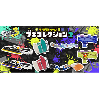 【山羊商店】日本代購 斯普拉遁3 武器收藏盒玩2 第二彈 全套8款BOX Splatoon3 漆彈大作戰3 日本代購
