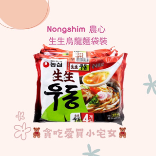 「韓國代購」❗️一包75❗️Nongshim 農心 袋裝烏龍麵 生生烏龍麵 烏龍麵 韓國烏龍麵 烏冬麵