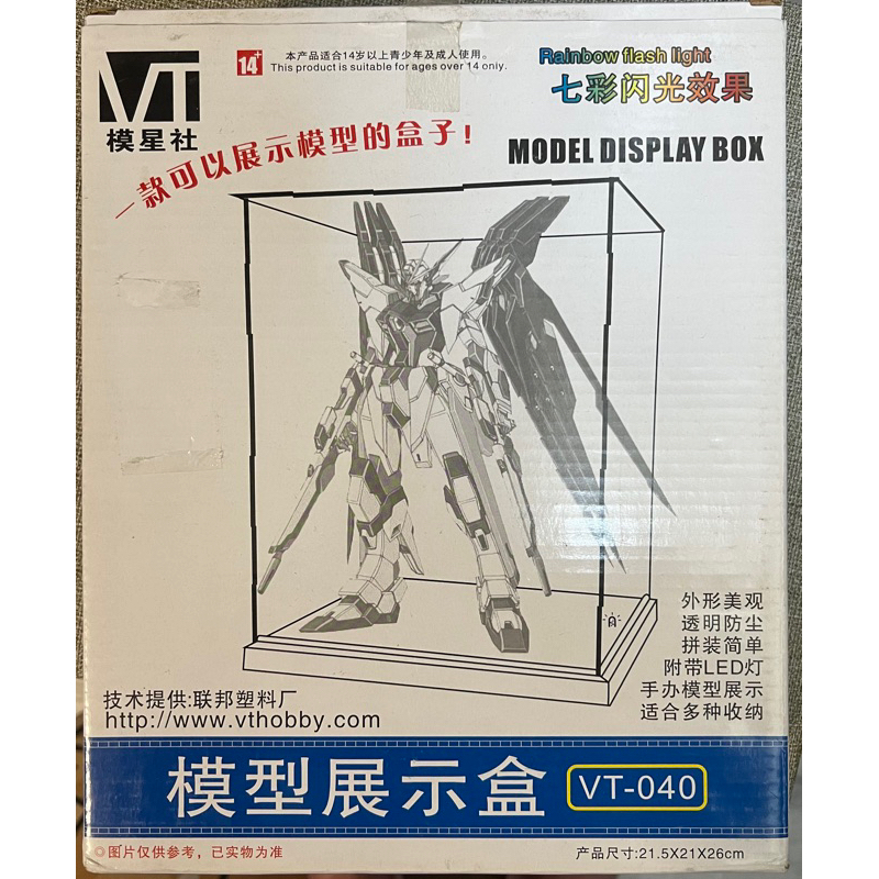 模星社 鋼彈模型展示盒 VT-040 含LED燈 MG HG RG 組合式 防塵 收藏盒 壓克力 透明展示箱