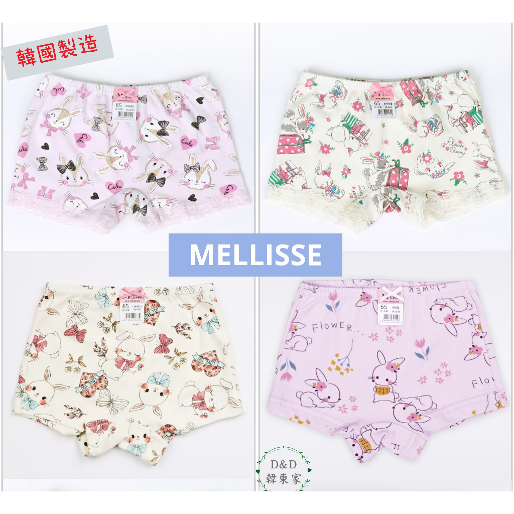 韓國製【mellisse】女童 四角內褲 兒童內褲 女童內褲◆現貨◆